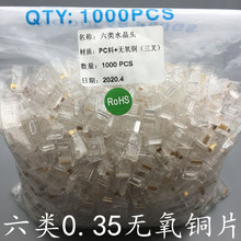 ��o���~�W�jˮ���^����0.35�o���~��ƬCAT6���ǧ�׾W��ˮ���^