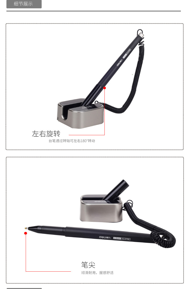 得力台笔6796商务办公台笔 前台签字笔 桌面台式中性笔办公黑笔-阿里巴巴