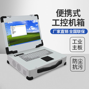 Портативный ноутбук, оборудование, сделано на заказ