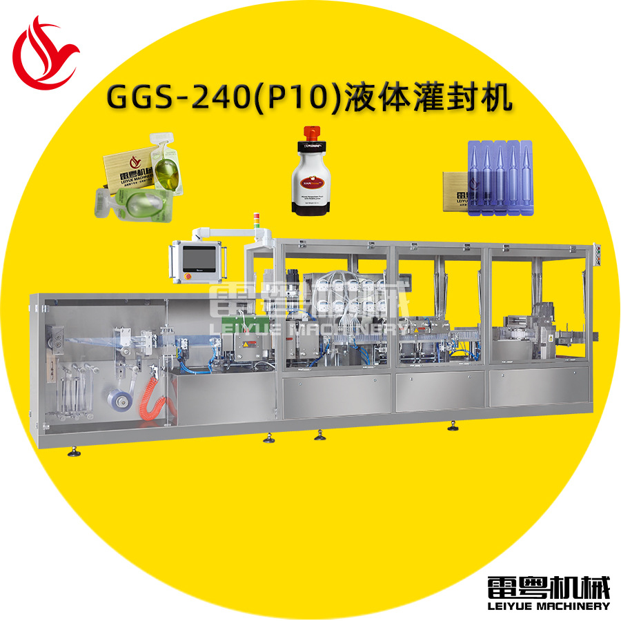 全自动一次性病毒检测试剂灌装机   1ml容量塑料瓶成型灌装一体机