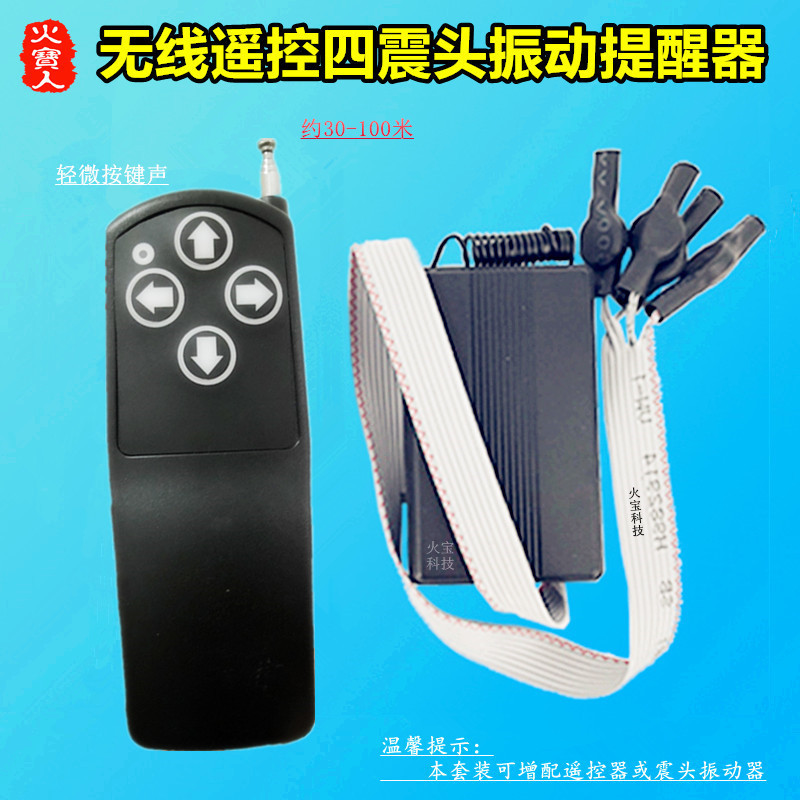 黑色方向四键无线遥控外接引线4震头整子振动器远距离震动提醒器
