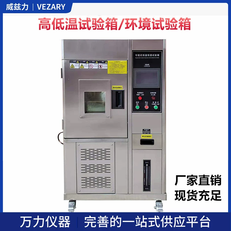 Weizili высокой и низкой температуры испытательной камеры окружающей среды испытательной камеры высокой и низкой температуры старый циклический тестер постоянная температура и влажность машины завод