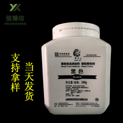 現貨供應 黑色 食品級著色劑 獅頭 多福源 500g/桶 量大從優