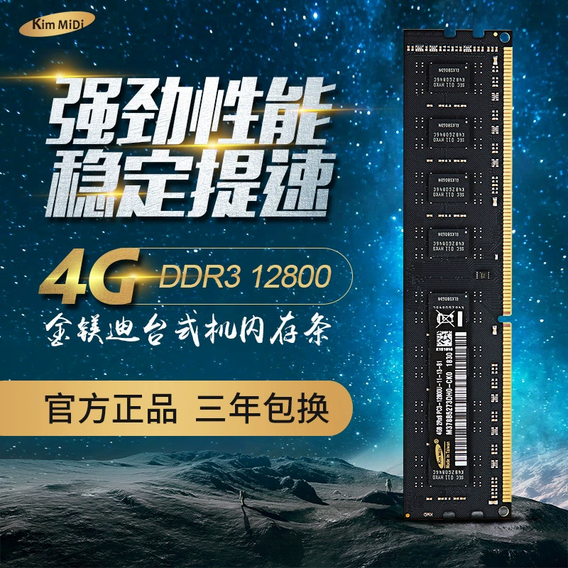 Оригинальная настольная карта KimMiDi DDR3 4G 1600, бесплатная доставка
