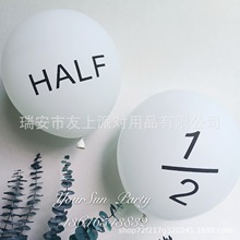 日系韩半岁白色气球1/2 HALF乳胶气球宝宝6个月生日宴装饰