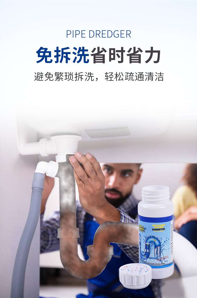 200922蓝洁星管道疏通剂详情_07.jpg