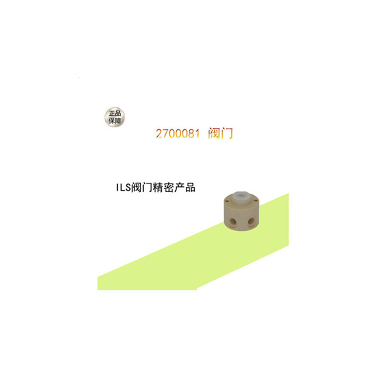 【代理】用于光谱行业的进样针德国ILS 进样器2607127