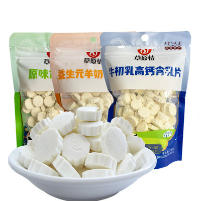 草原情奶片 牛奶贝 羊奶片 清真 内蒙特产 干吃奶片228g 厂家批发