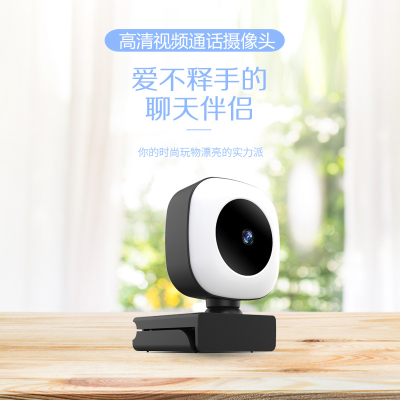 网络摄像头台式USB外置美颜补光直播2K/4K高清电脑会议摄像头跨境