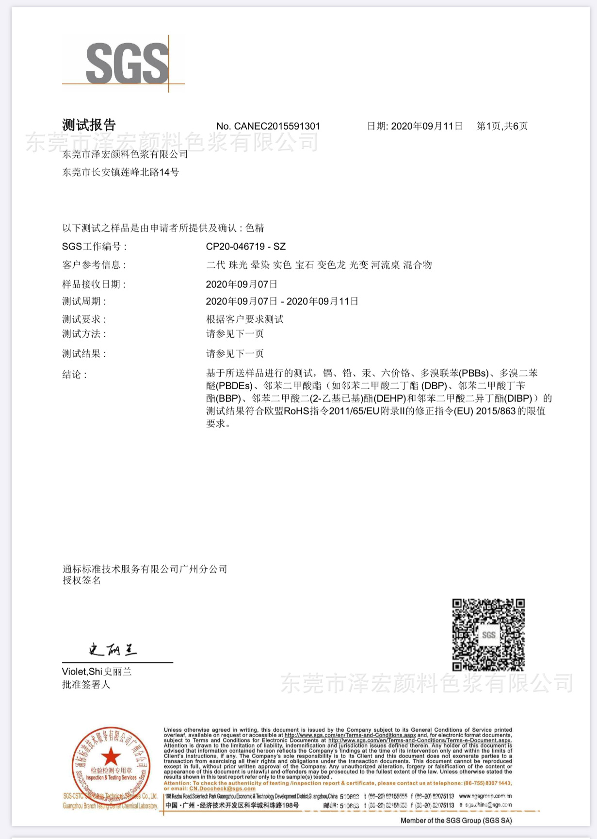 微信图片_20200912221157