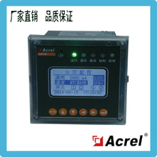 安科瑞廠家直銷 ARCM200L-Z2 剩余電流式電氣火災監控探測器
