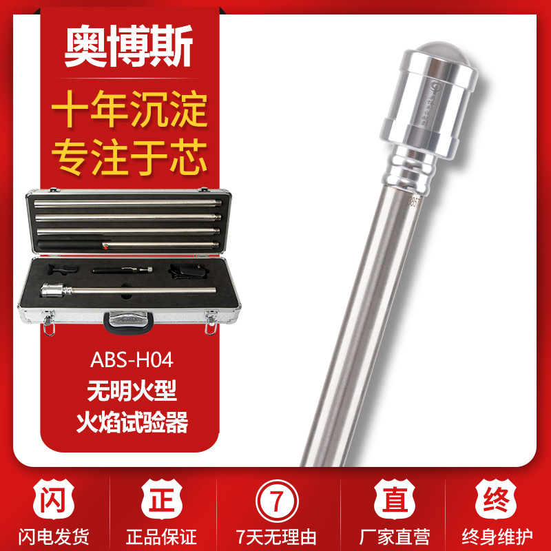 消防火焰红外紫外感光电子探头测试探测检测试验设备装置ABS-H04