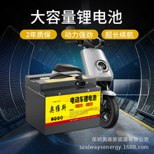 電動車電池48v60v72V20A60AH快遞外賣電摩三輪車大容量鋰電池