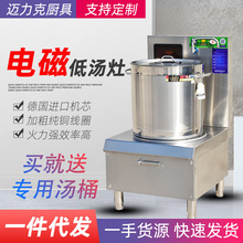 商用電磁爐 食堂用燒熬湯爐餐廳平面矮湯爐 商用高背低湯灶送湯鍋