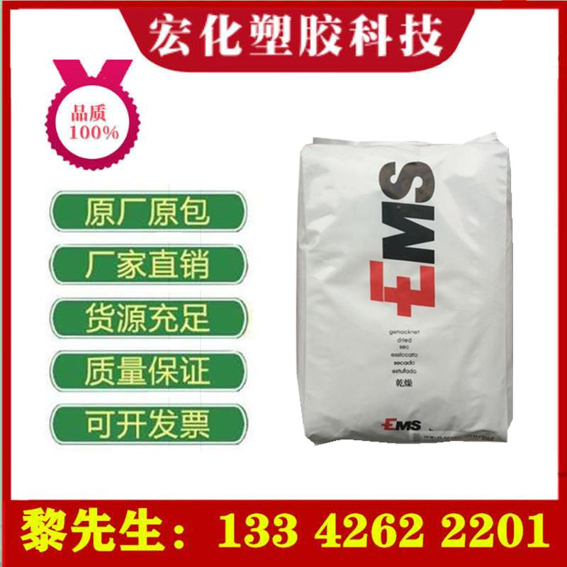 PA12/瑞士EMS/TR-90LXS注塑级抗紫外线 高温 耐油性食品级镜框