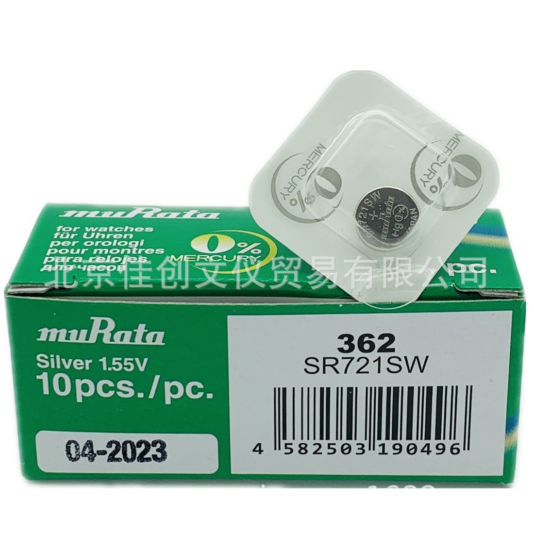 murata村田362氧化银钮扣电池SR721SW斯沃琪手表纽扣电池小单粒装|ru