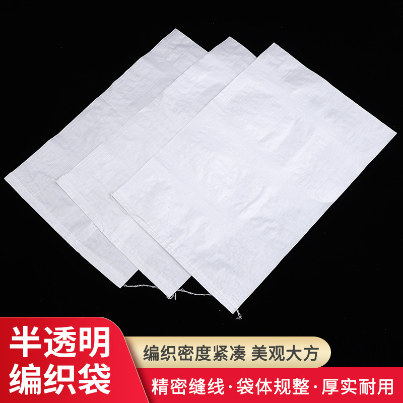 厂家批发半透明亮白塑料编织袋蛇皮袋大号加厚袋子订做可印刷