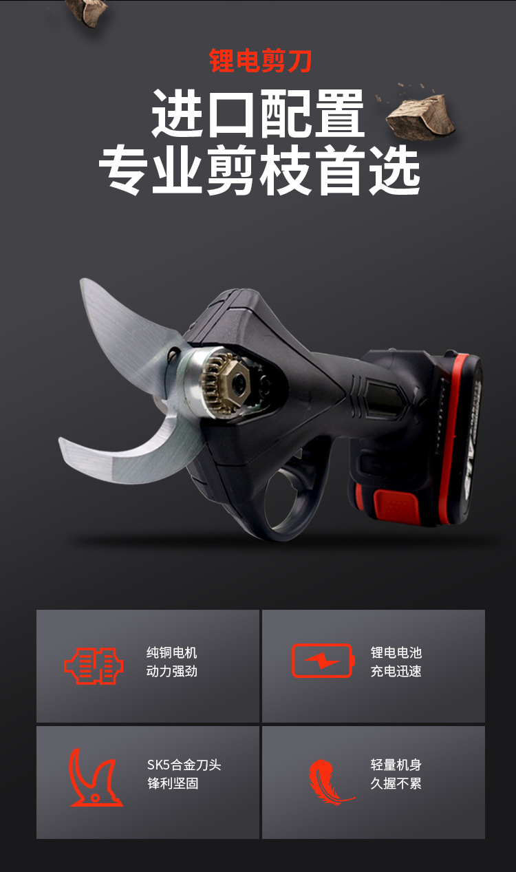 黑色电动剪_02