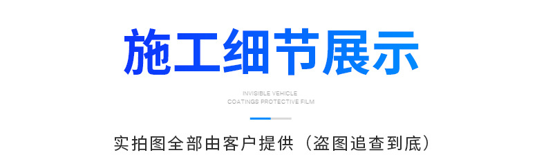 Car invisible car coat frosted matte TPU paint transparent protective film scratch-proof baking-free TPH car body film