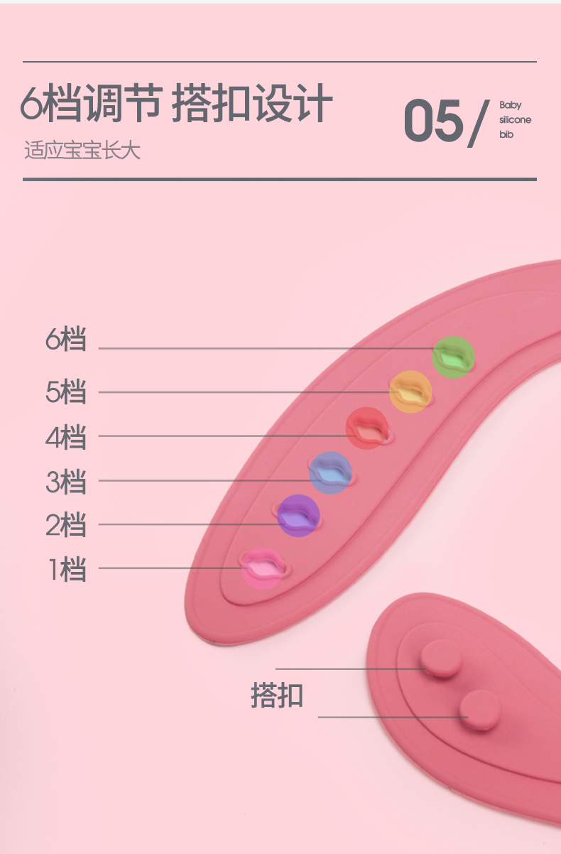 硅胶围兜详情9_07
