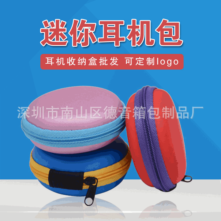 新款蓝牙耳机收纳包装盒 logo防水耳机收纳包 便携拉链迷你收纳包