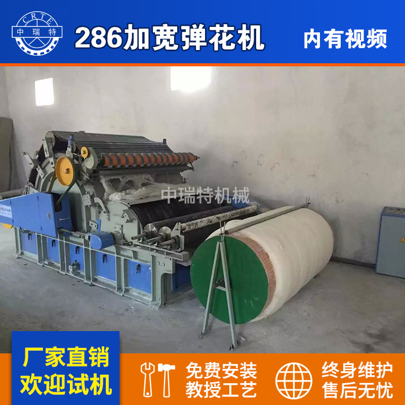 286加宽弹花机 无网棉被精细弹花机 千层棉弹花机千层无网弹花机