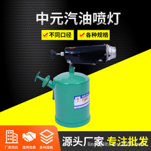 厂家直供防汽油柴油喷灯工具喷火枪煤油烧毛器烘烤汽油喷灯批发