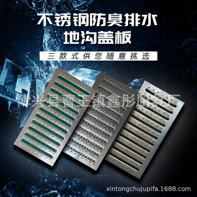 鑫彤304不锈钢地沟盖板厨房格栅排水沟明沟防滑井盖水篦子下水道|ms