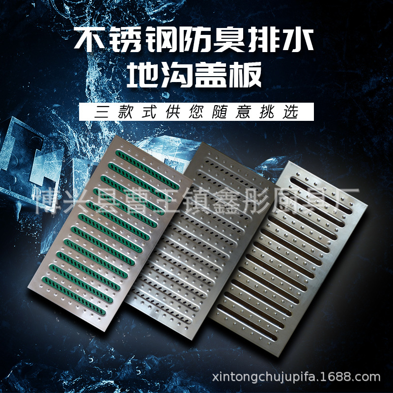 鑫彤304不锈钢地沟盖板厨房格栅排水沟明沟防滑井盖水篦子下水道|ms