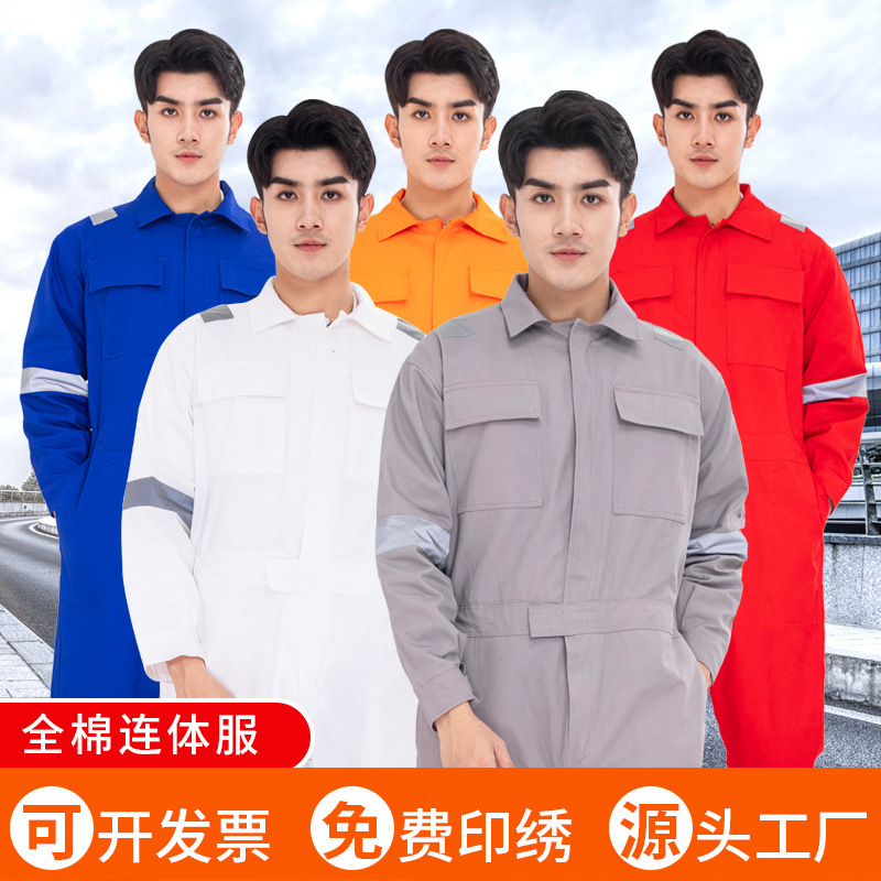 纯棉连体工作服男防烫阻燃船厂电焊钢铁机械煤矿防护服劳保服定制|ms