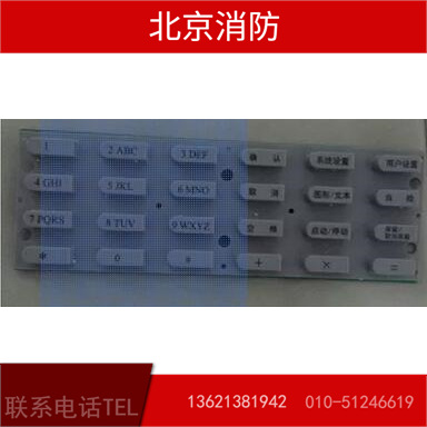 海湾JB-QG-GST9000火灾报警控制器按键板