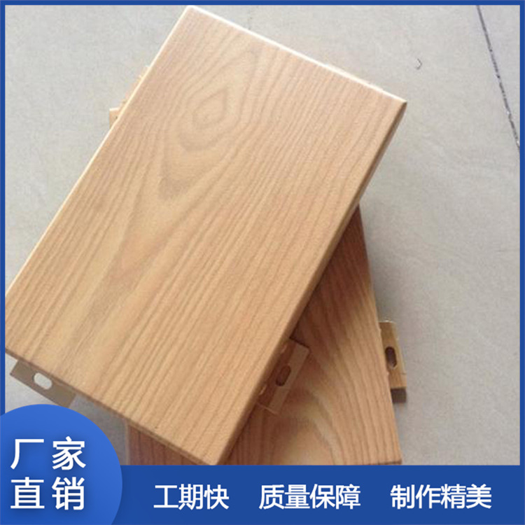 佛山铝单板厂家供应造型雕花冲孔氟碳 木纹铝单板             