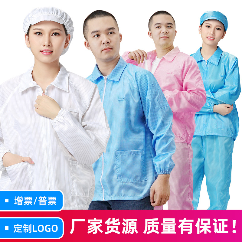 深圳厂家批发防静电无尘服 工作服连帽连体服 无尘静电防尘防护服