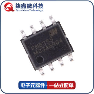 PN8355SEC-R1 PN8355 SOP-8 power supply chip 5V 1A charging core Peng micro original genuine