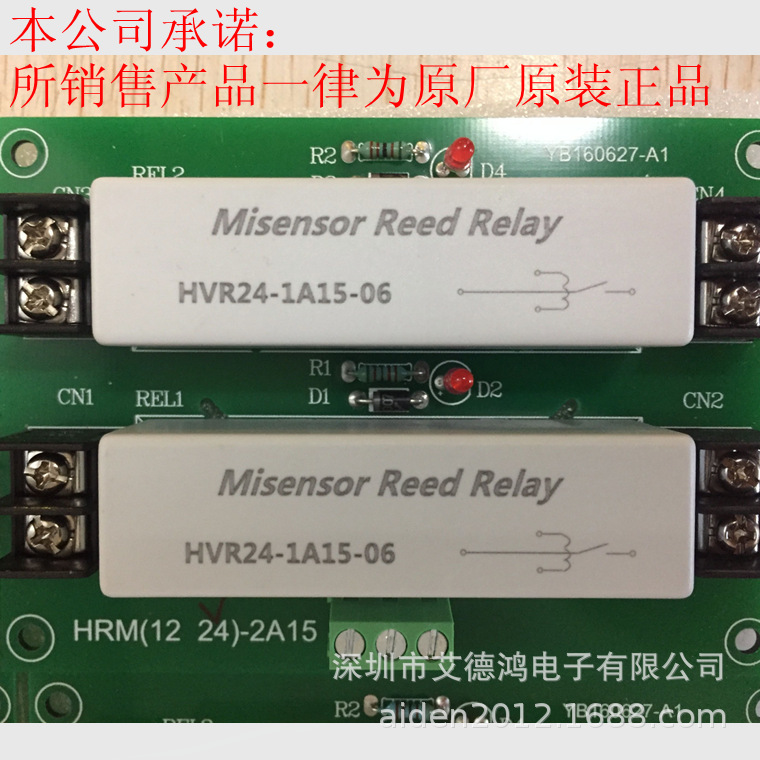 HRM12-2A15 HVDC relay 15KV 50W