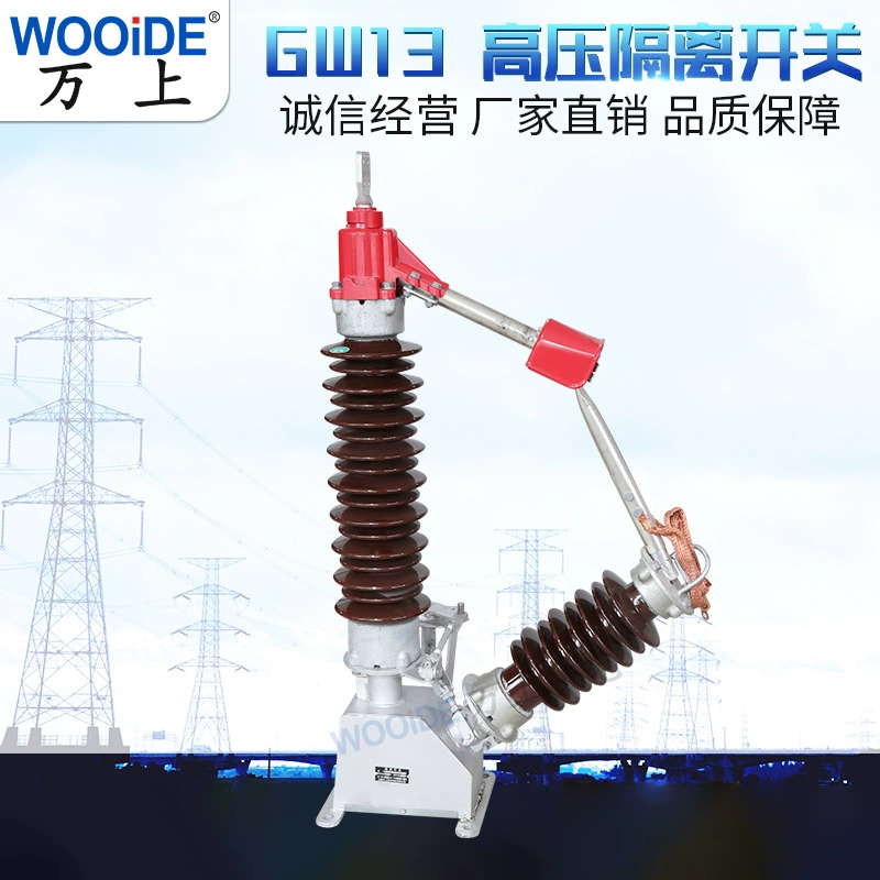 Высоковольтный изоляционный выключатель, кольцевой сетевой высоковольтный шкаф серии GW13-35, наружный высоковольтный изоляционный выключатель