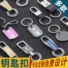 礼品定制公司LOGO促销二维码钥匙扣订做激光打字多功能挂件钥匙圈