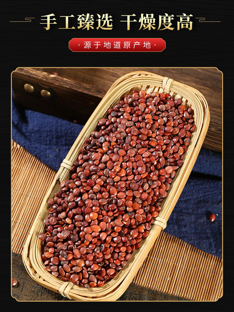 Suan Zao Ren (Ziziphus jujuba var. spinosa) — Fried Spine Date Seed for Calming Tea & Decoction key features