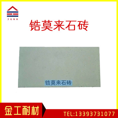 玻璃窑用锆莫来石砖 河南电熔砖 锆质耐火砖 莫来石砖