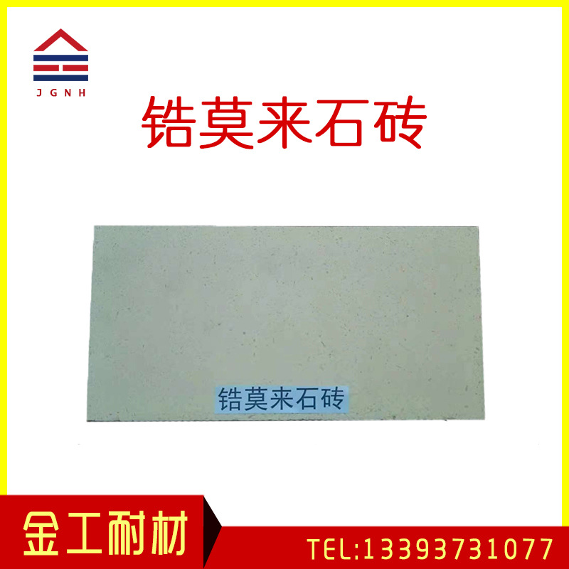 玻璃窑用锆莫来石砖 河南电熔砖 锆质耐火砖 莫来石砖