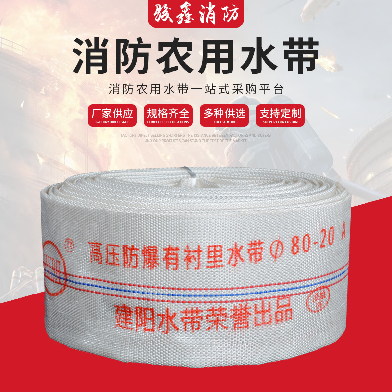 水带3寸口径80mm3寸消防农用水带农田灌溉PVC抽水管带消防带