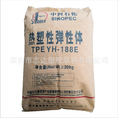 sebs sbs Yueyang petrochemical sbs yh188e SBS-YH188E Toy modification TPE elastomer sbs188E