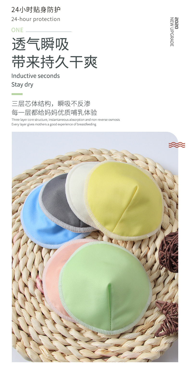 溢乳垫_02.jpg