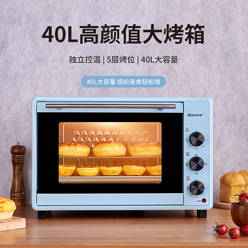 40升科顺电烤箱家用烘焙小型烤箱多功能全自动蛋糕蛋挞大容量正品|ru
