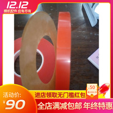 电脑横机配件导轨胶跑杠机头进口胶宽1.4厘米双系统横机通用款