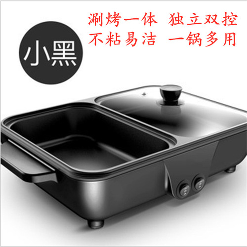 Dormitory mini hot pot electric barbecue stove roasting and frying all-in-one pot household small baking pan dual-purpose student pot