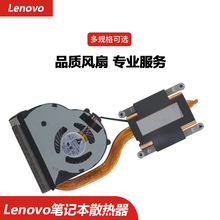 适用于全新Lenovo联想 昭阳 K2450风扇 K2450散热器 散热片