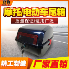 电动车后备箱摩托车中号踏板车工具箱电摩通用后尾箱电瓶车高容量