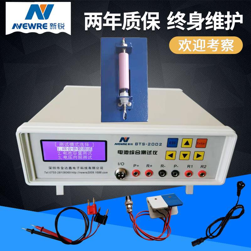 工厂直销BTS-2002电池综合测试仪1-2节18650电池聚合物10V10A以内