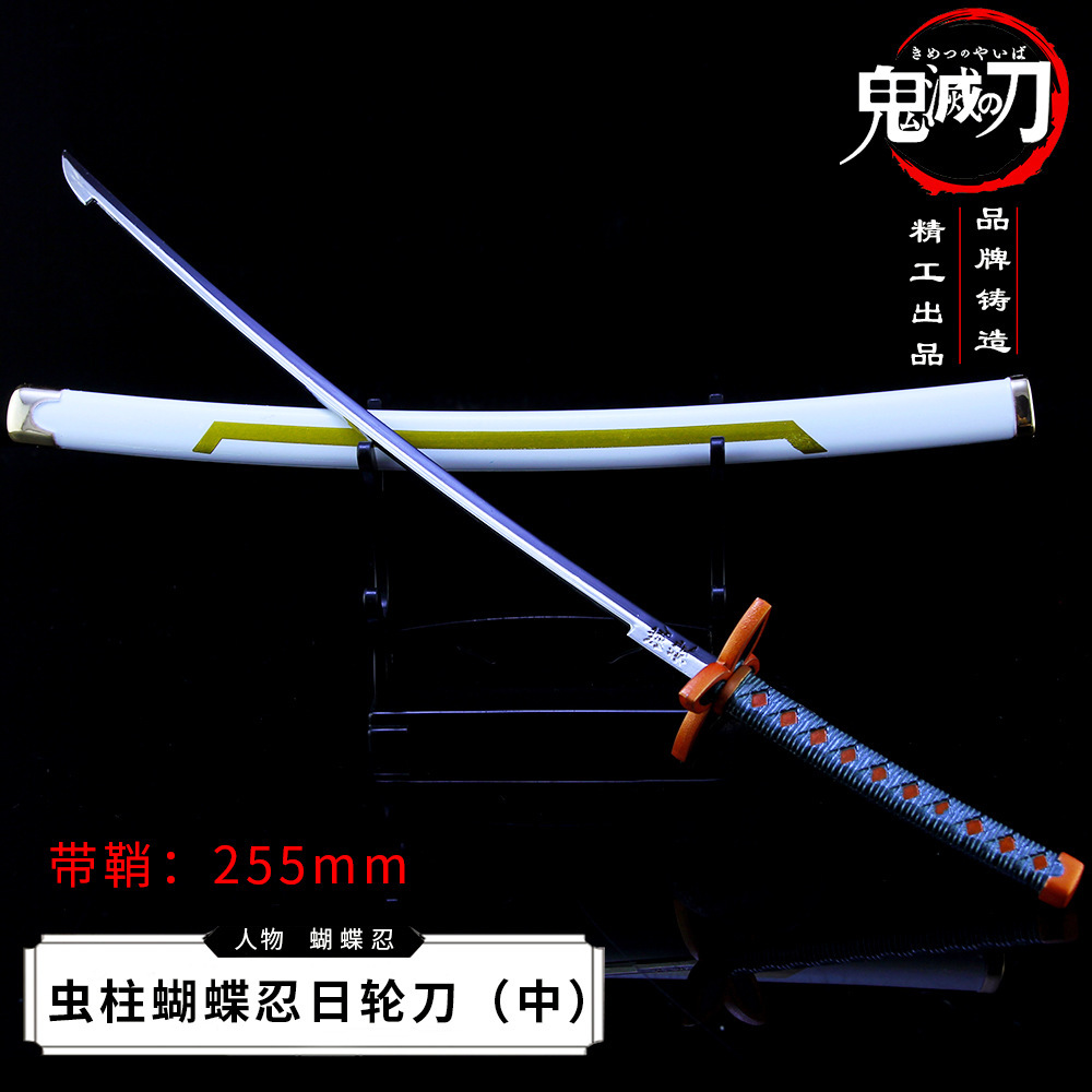 鬼灭之刃 虫柱蝴蝶忍日轮刀合金模型玩具周边武器兵器钥匙口26cm|ru